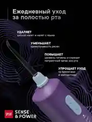 Ирригатор портативный SPLAT Sense&Power, 6 насадок, водонепроницаемый, фиолетовый