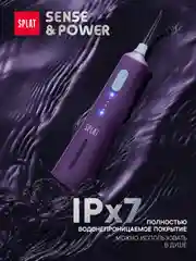Ирригатор портативный SPLAT Sense&Power, 6 насадок, водонепроницаемый, фиолетовый