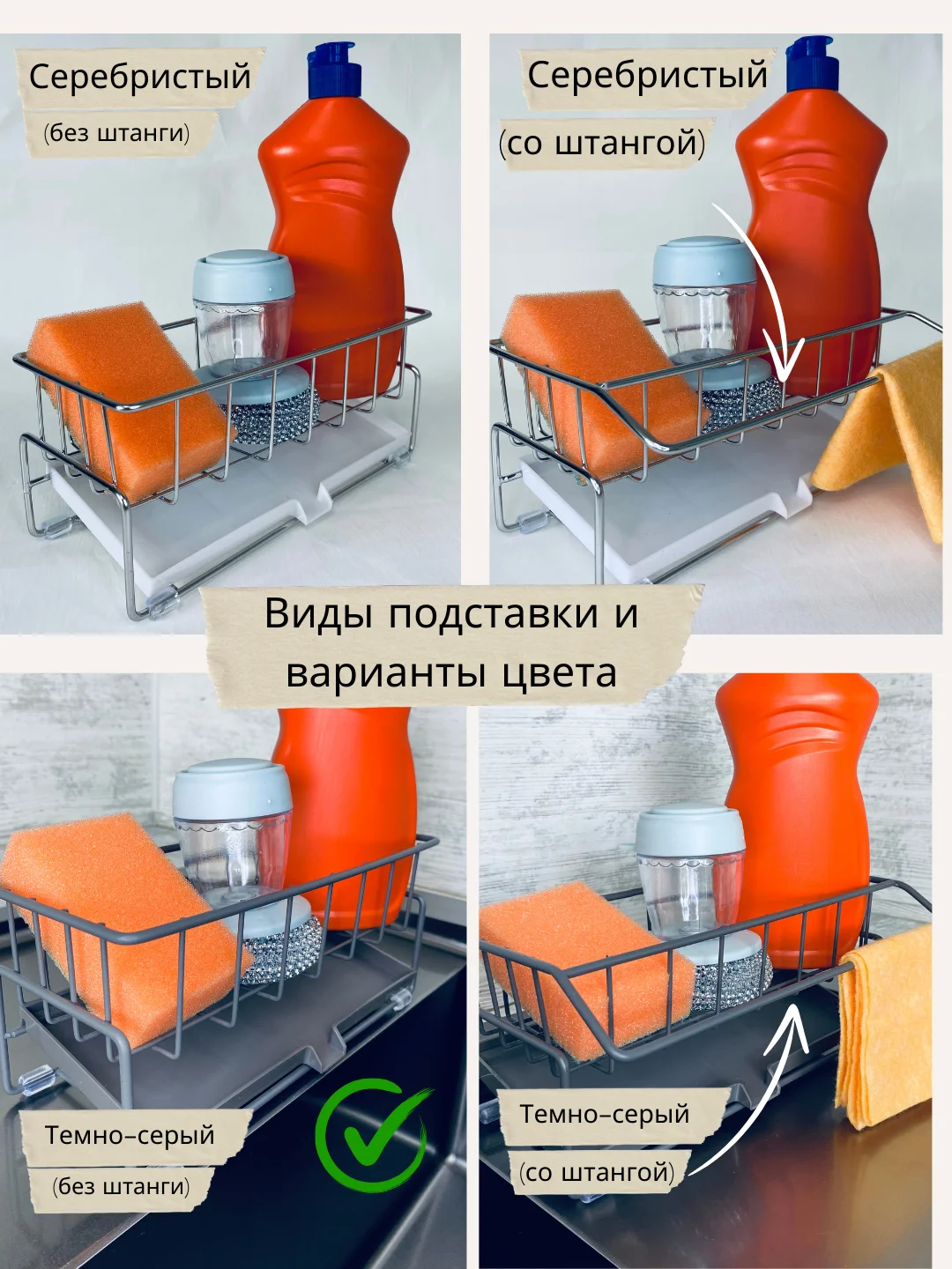Тёмно-серый подставка для губки темно-серая, органайзер на кухню для хранения моющих средств