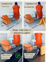 Тёмно-серый подставка для губки темно-серая, органайзер на кухню для хранения моющих средств
