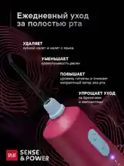 Ирригатор портативный SPLAT Sense&Power, 6 насадок, водонепроницаемый, красный