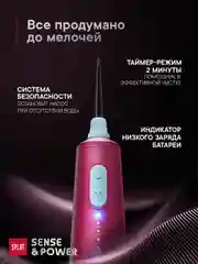 Ирригатор портативный SPLAT Sense&Power, 6 насадок, водонепроницаемый, красный