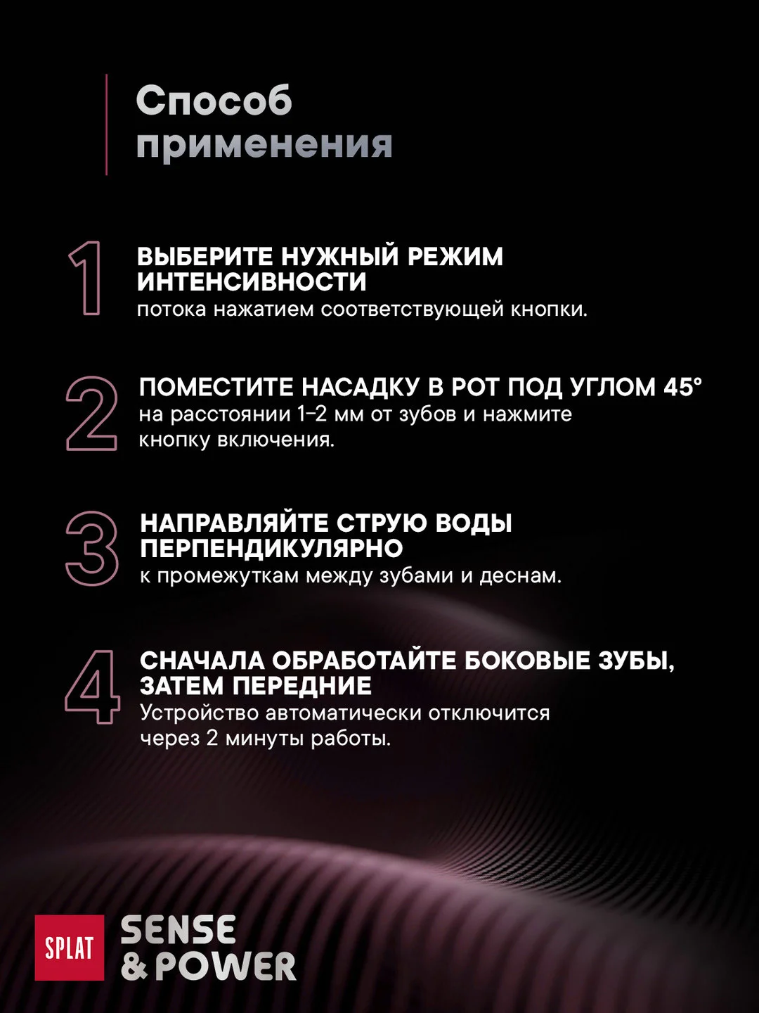 Ирригатор портативный SPLAT Sense&Power, 6 насадок, водонепроницаемый, красный