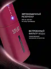 Ирригатор портативный SPLAT Sense&Power, 6 насадок, водонепроницаемый, красный