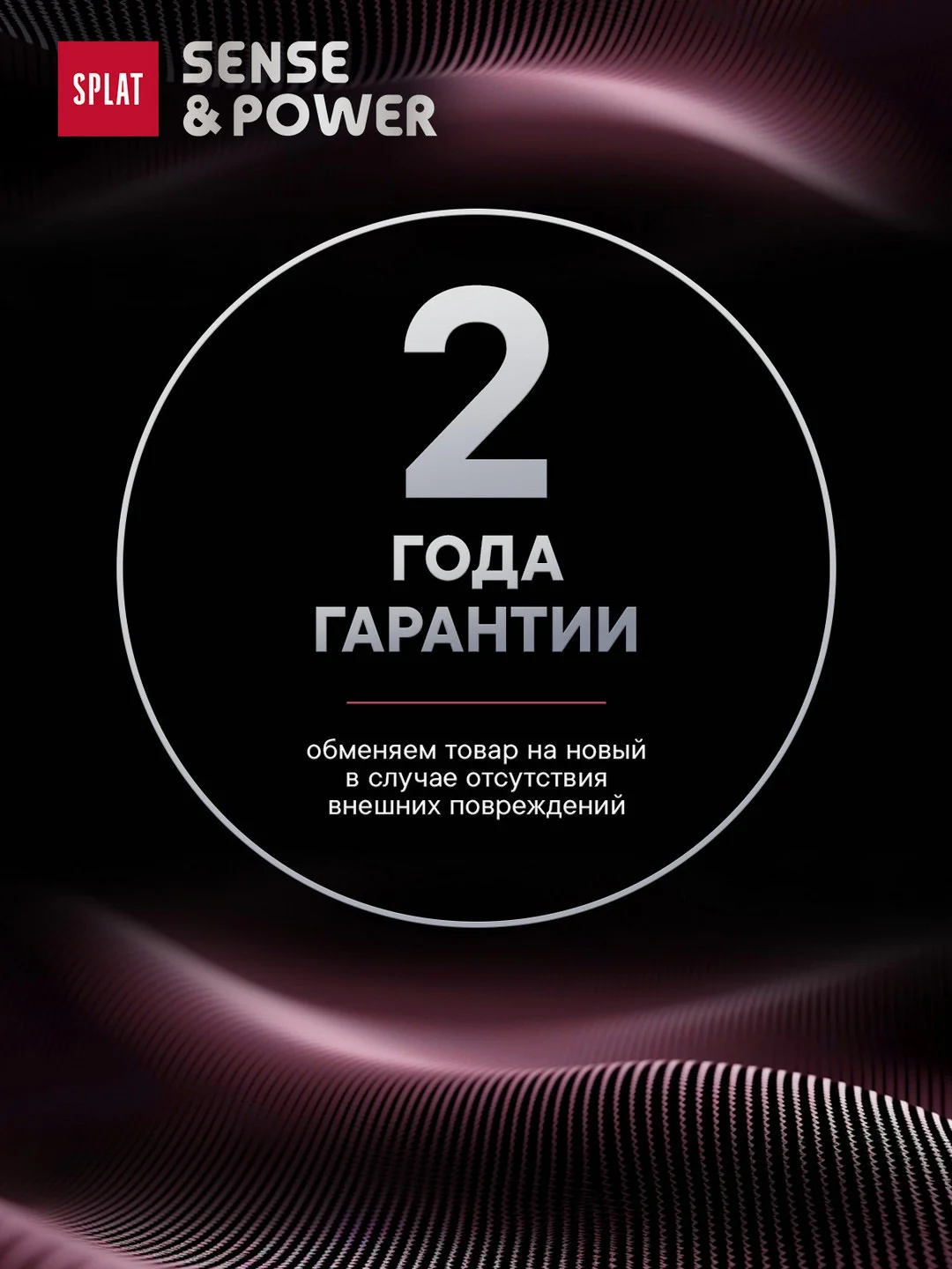 Ирригатор портативный SPLAT Sense&Power, 6 насадок, водонепроницаемый, красный