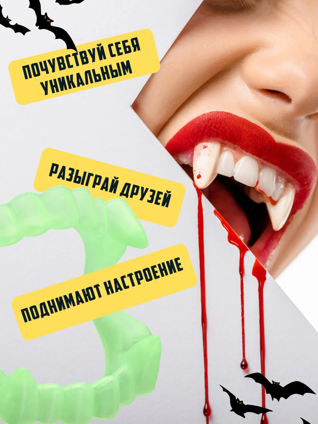 Зубы вампира детские хэллоуин антистресс клыки, забавные протезы, для макияжа, челюсть