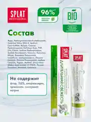 Зубная паста Professional SPLAT, Длительная свежесть, 100 мл