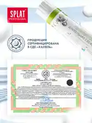 Зубная паста Professional SPLAT, Длительная свежесть, 100 мл
