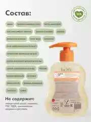 Жидкое мыло для рук BioMio, с эфирными маслами апельсина и бергамота, 300 мл