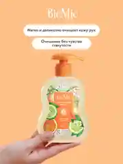 Жидкое мыло для рук BioMio, с эфирными маслами апельсина и бергамота, 300 мл