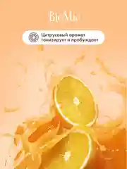 Жидкое мыло для рук BioMio, с эфирными маслами апельсина и бергамота, 300 мл