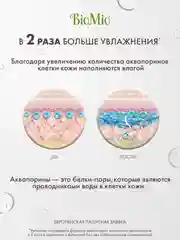 Жидкое мыло для рук BioMio, с эфирными маслами апельсина и бергамота, 300 мл