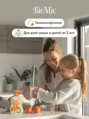 Жидкое мыло для рук BioMio, с эфирными маслами апельсина и бергамота, 300 мл