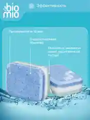Таблетки для посудомоечной машины BioMio Эвкалипт, 50 штук по 16 г