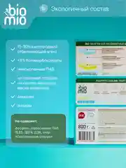 Таблетки для посудомоечной машины BioMio Эвкалипт, 50 штук по 16 г