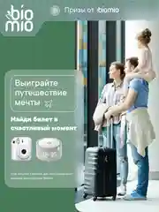Таблетки для посудомоечной машины BioMio Эвкалипт, 50 штук по 16 г