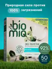 Таблетки для посудомоечной машины BioMio Эвкалипт, 50 штук по 16 г