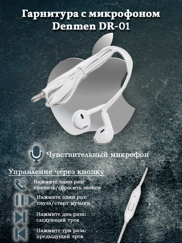 Наушники проводные Earphones, с микрофоном, разъем джек jack 3.5мм, для Android и iPhone