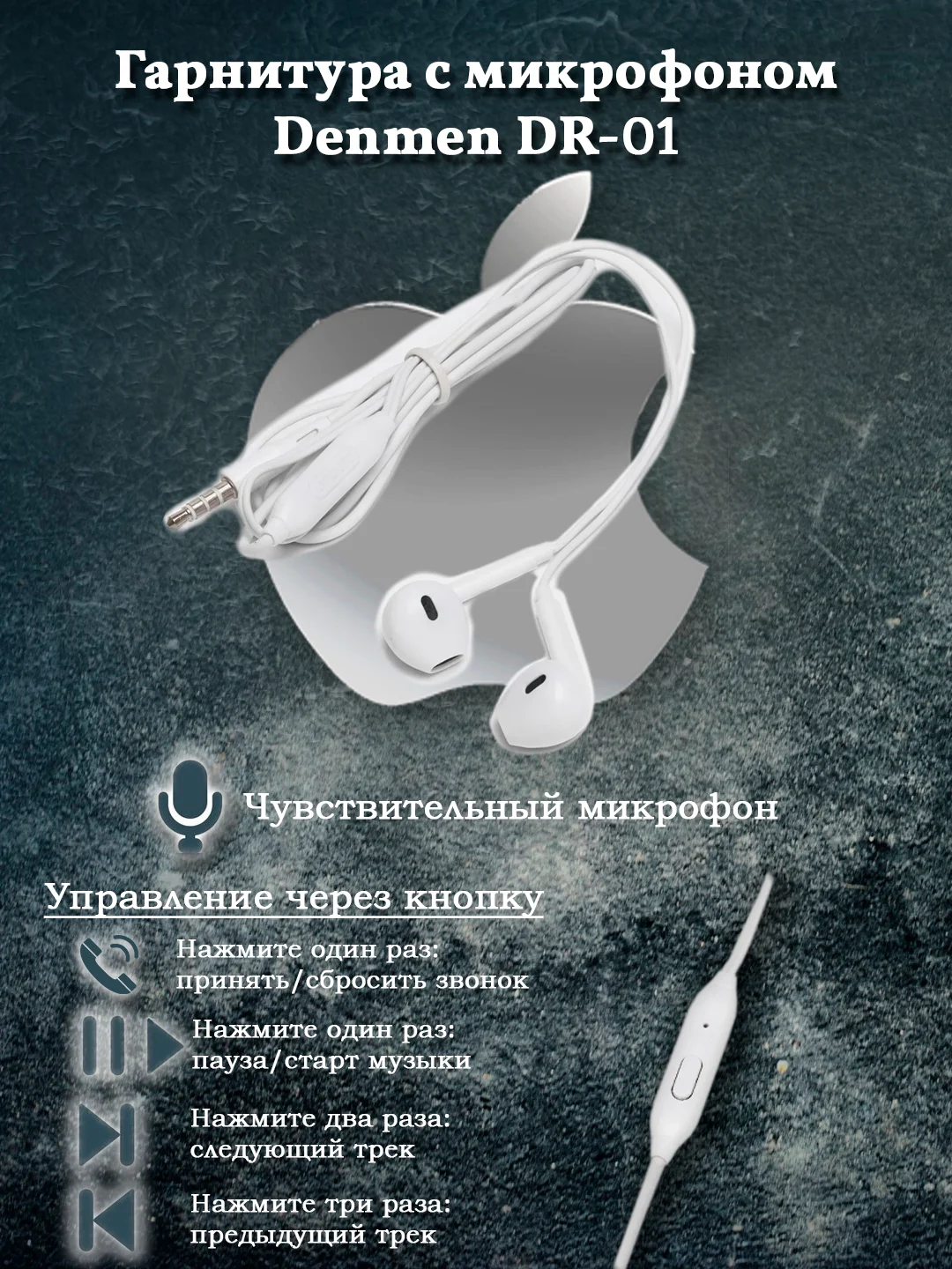Белый наушники проводные Earphones, с микрофоном, разъем джек jack 3.5мм, для Android и iPhone