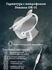 Белый наушники проводные Earphones, с микрофоном, разъем джек jack 3.5мм, для Android и iPhone