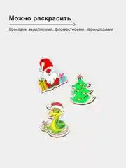 Заготовки для творчества деревянные "Новый год", 48 шт, 5 х 5 см