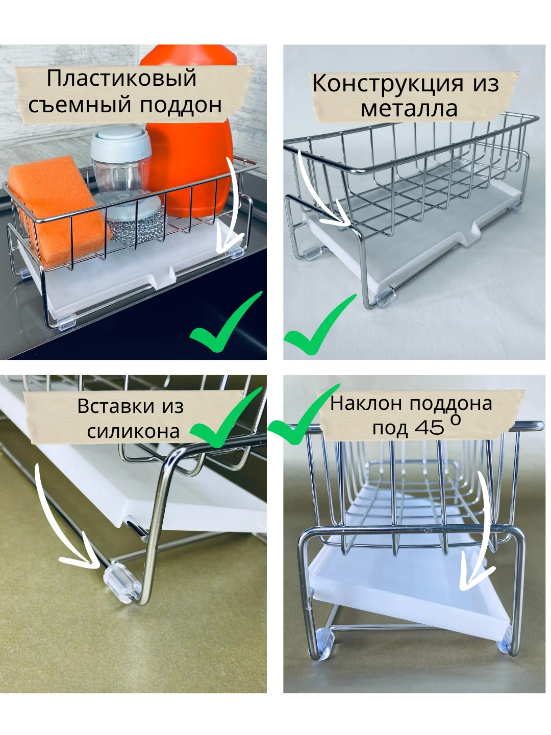 Серебряный подставка для губки серебристый металлик, органайзер на кухню для хранения моющих средств