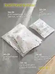 Zip-Lock пакеты упаковочные матовые с принтом для хранения вещей, органайзер