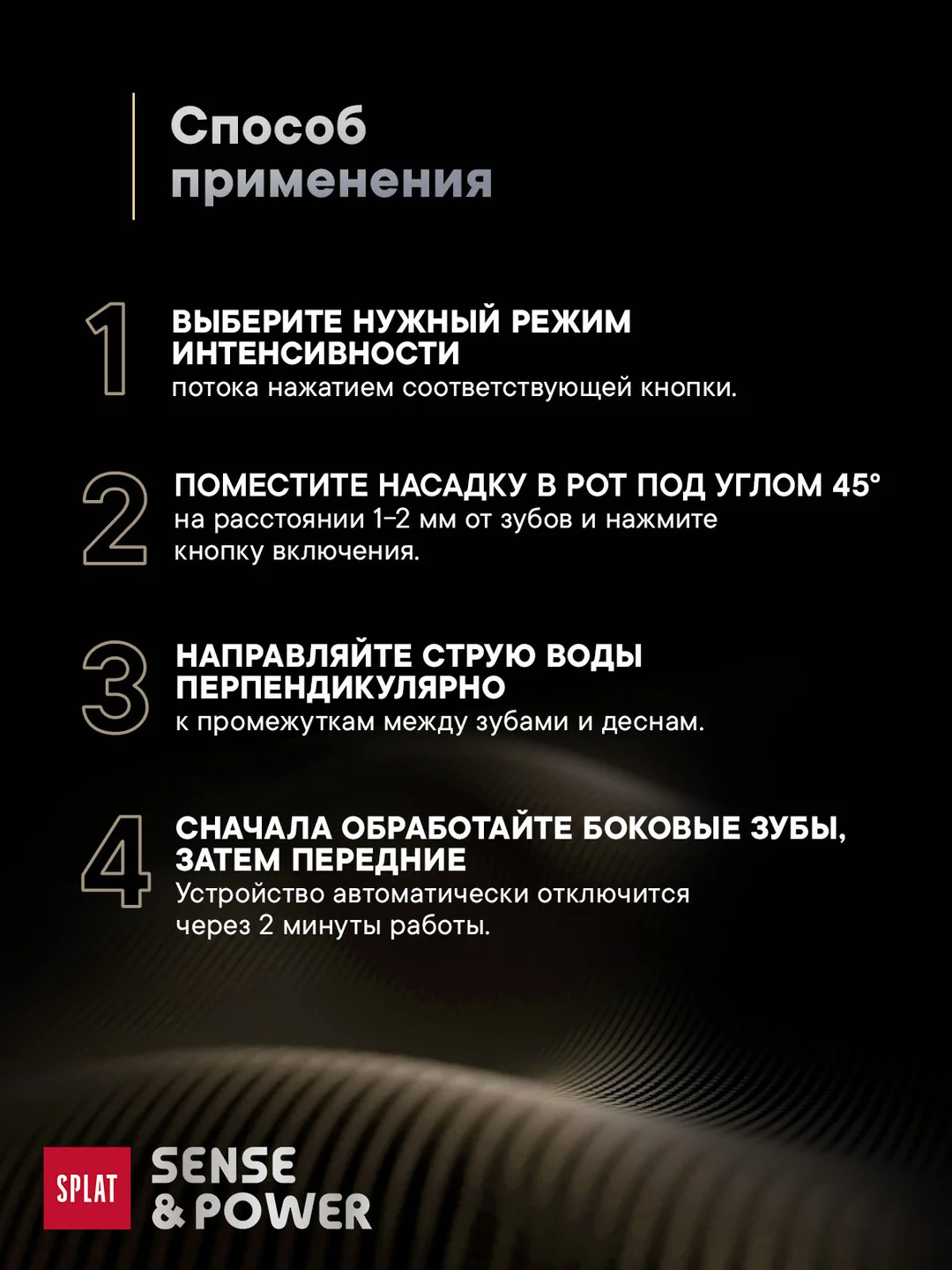 Ирригатор портативный SPLAT Sense&Power, 6 насадок, водонепроницаемый, бежевый