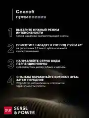 Ирригатор портативный SPLAT Sense&Power, 6 насадок, водонепроницаемый, бежевый