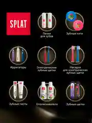 Ирригатор портативный SPLAT Sense&Power, 6 насадок, водонепроницаемый, бежевый