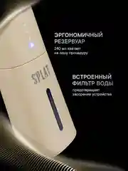 Ирригатор портативный SPLAT Sense&Power, 6 насадок, водонепроницаемый, бежевый