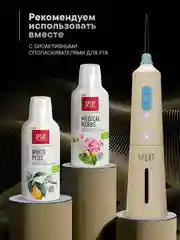 Ирригатор портативный SPLAT Sense&Power, 6 насадок, водонепроницаемый, бежевый