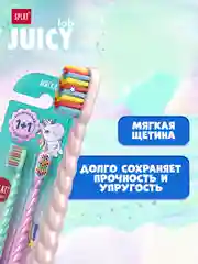 Детская зубная щетка SPLAT JUICY LAB Магия единорога, мягкая, от 4 лет, 2 штуки