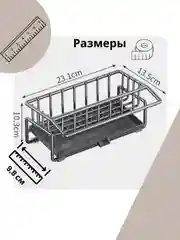 Серебряный подставка для губки, серебристый металлик, органайзер на кухню для хранения моющих средств