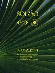 Гель для душа SOLZAO Ipanema Girl, парфюмированный, натуральный, с маслом миндаля, 400 мл
