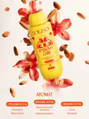 Гель для душа SOLZAO Ipanema Girl, парфюмированный, натуральный, с маслом миндаля, 400 мл