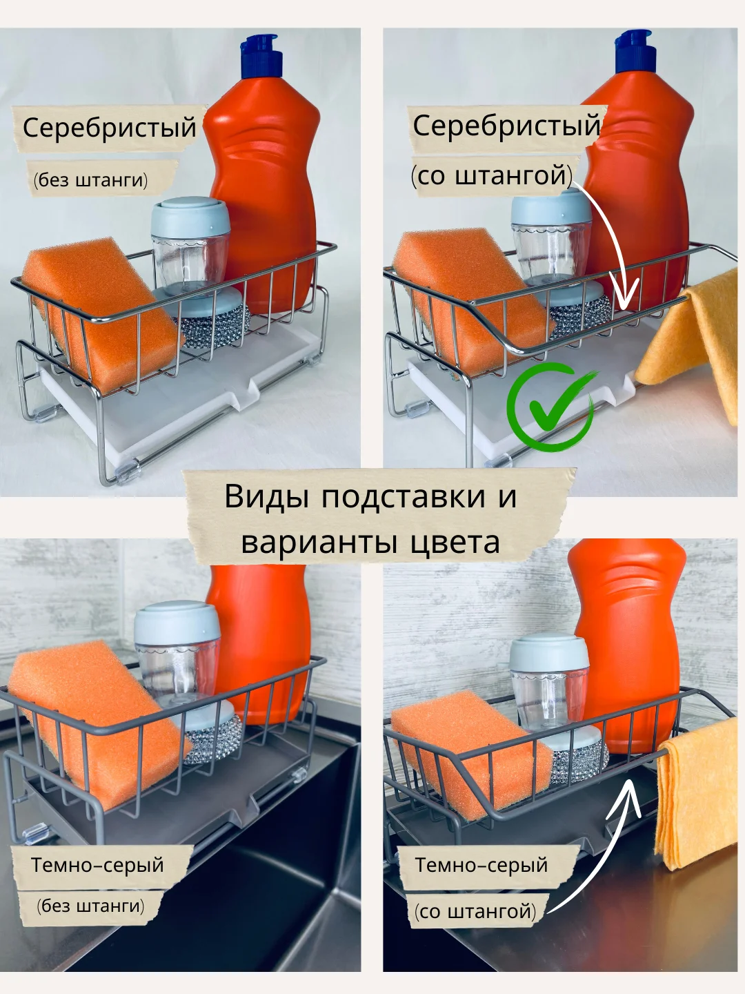 Серебряный подставка для губки, серебристый металлик, органайзер на кухню для хранения моющих средств