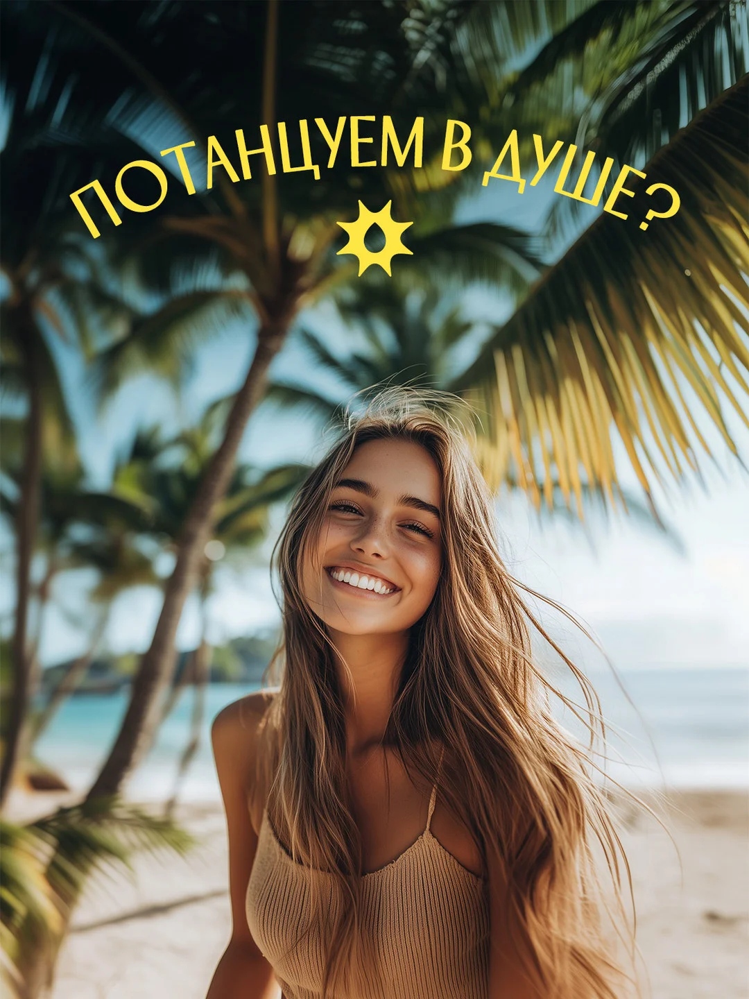 Гель для душа SOLZAO Ipanema Girl, парфюмированный, натуральный, с маслом миндаля, 400 мл