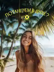 Гель для душа SOLZAO Ipanema Girl, парфюмированный, натуральный, с маслом миндаля, 400 мл