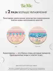 Натуральный гель для душа BioMio, с маслом персика, 250 мл