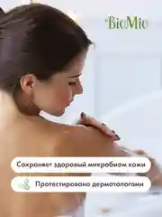 Натуральный гель для душа BioMio, с маслом персика, 250 мл