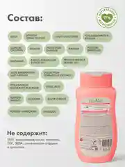 Натуральный гель для душа BioMio, с маслом персика, 250 мл