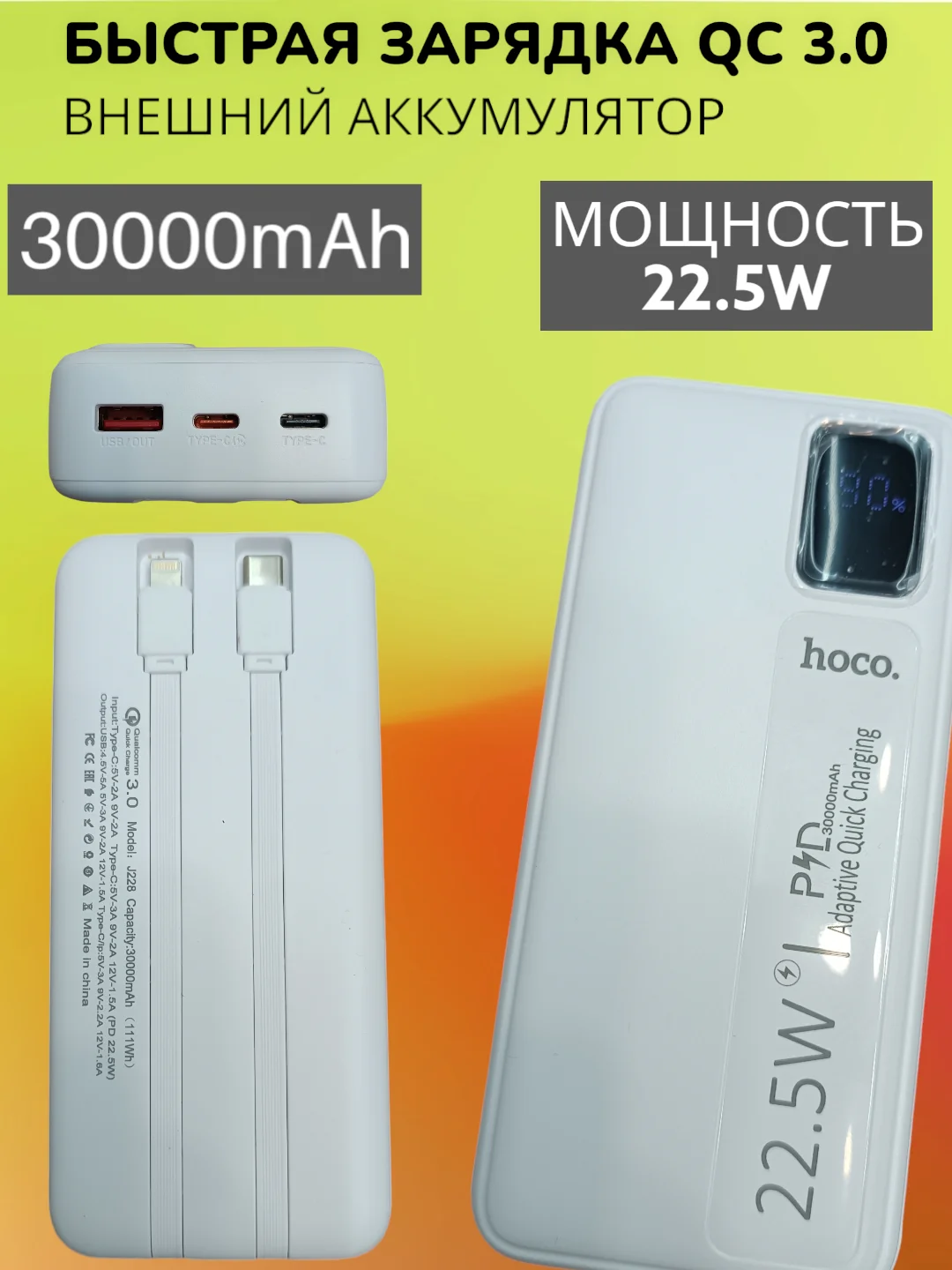 Белый портативная зарядная станция 80000mAh/60000mAh/30000mAh. Power Bank быстрой заряткой 22,5W