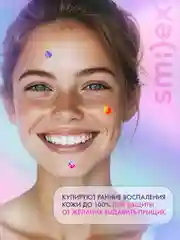 Патчи от прыщей SPLAT SMILEX, цветные, 24 штуки