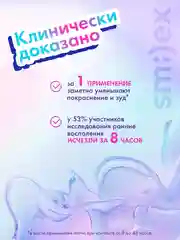 Патчи от прыщей SPLAT SMILEX, цветные, 24 штуки