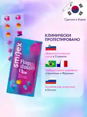 Патчи от прыщей SPLAT SMILEX, цветные, 24 штуки