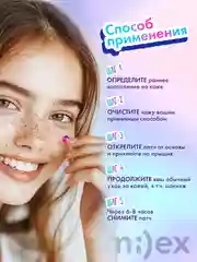 Патчи от прыщей SPLAT SMILEX, цветные, 24 штуки