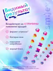Патчи от прыщей SPLAT SMILEX, цветные, 24 штуки