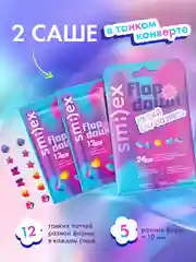 Патчи от прыщей SPLAT SMILEX, цветные, 24 штуки