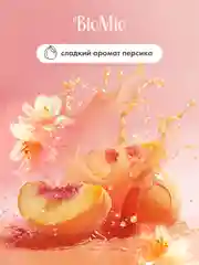 Жидкое мыло для рук натуральное эко BioMio с маслом персика, с дозатором, 300 мл